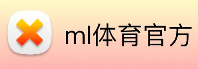 ml体育官方 Logo